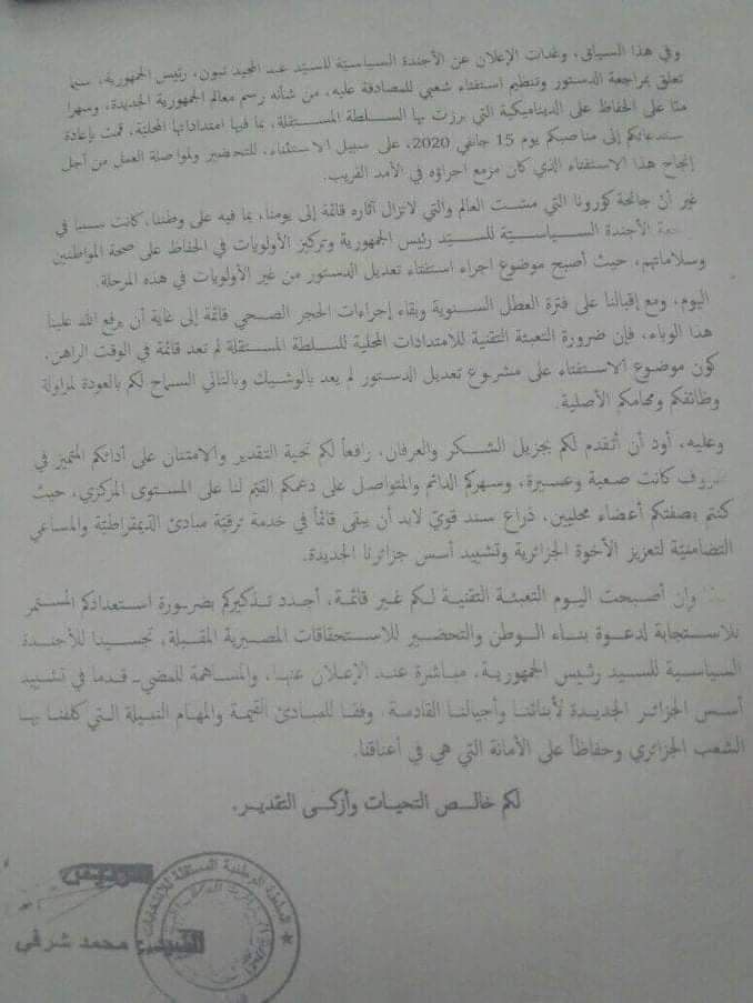 السلطة المستقلة للانتخابات