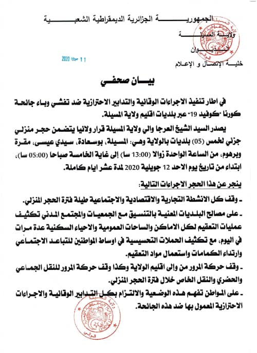 المسيلة