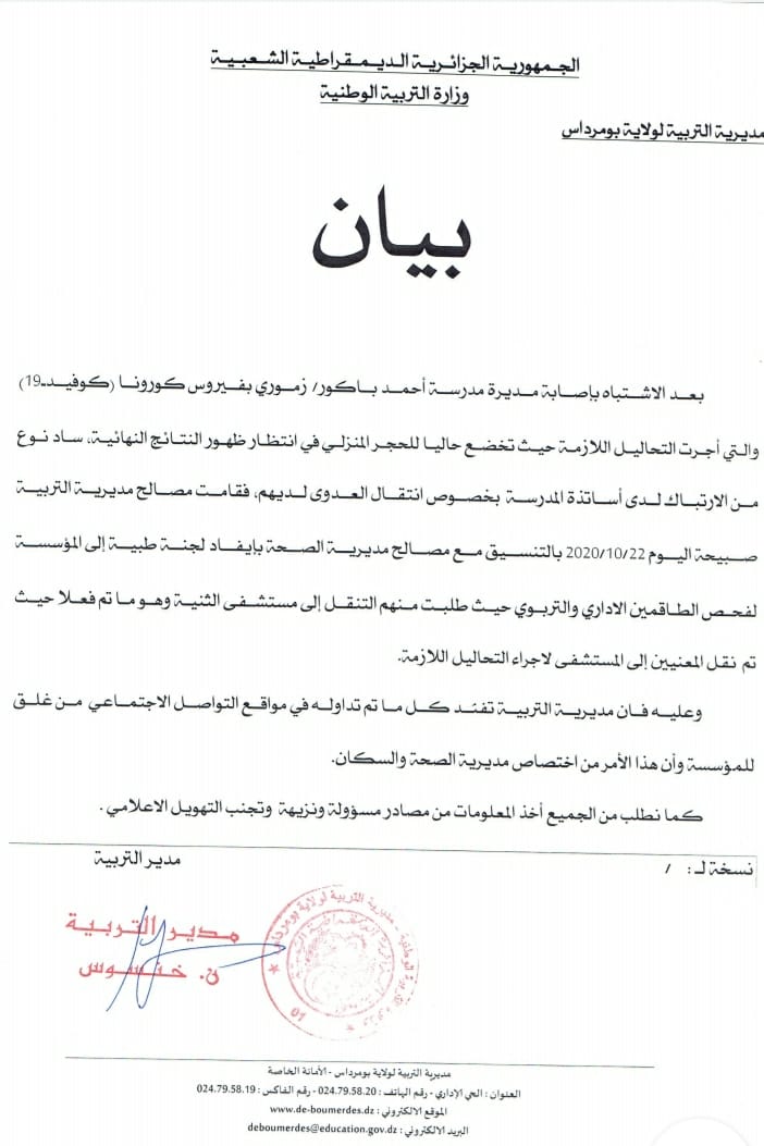 بومرداس