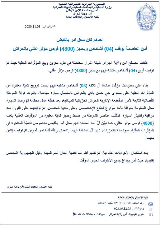 العاصمة