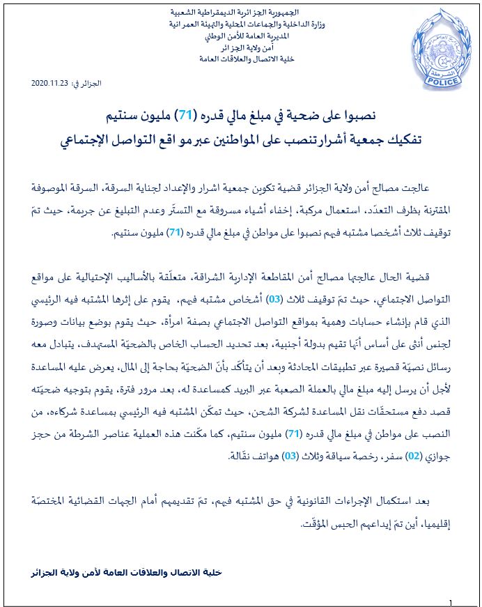 أمن العاصمة