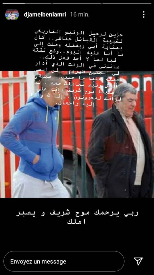 بن العمري