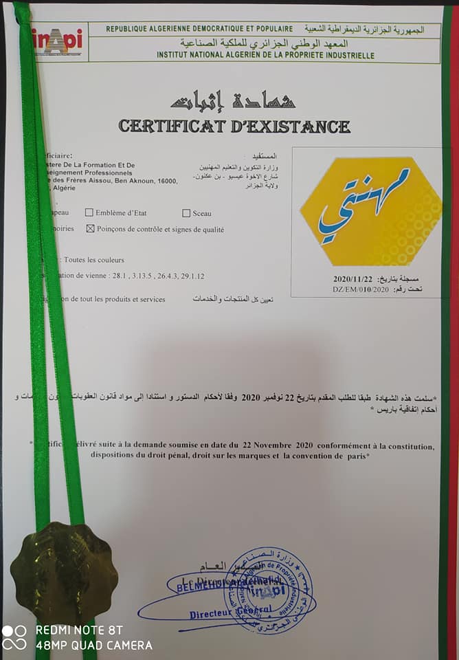 وزارة التكوين مهنتي