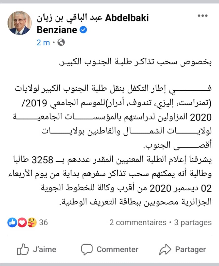 التعليم العالي 