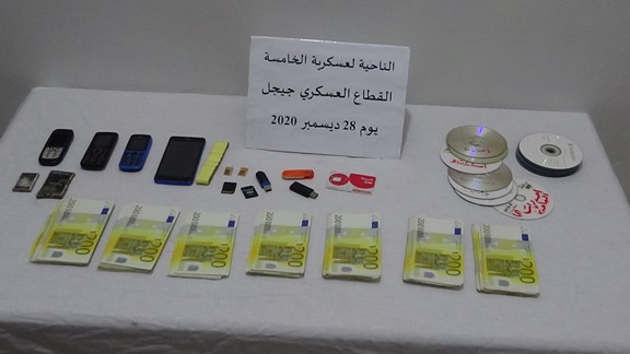 الجيش