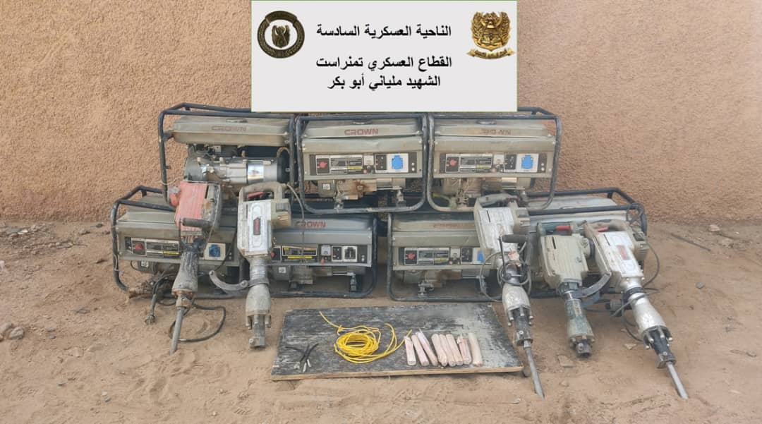 الجيش
