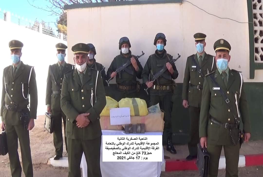 الجيش كيف معالج