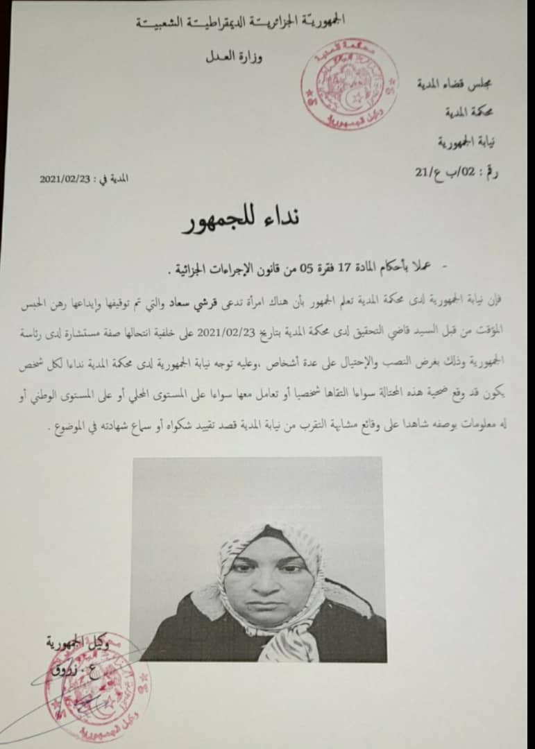 المدية