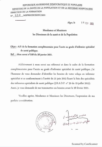 ترقية الممرضين