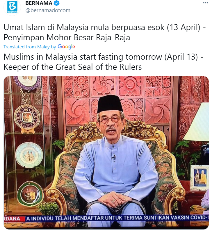 رمضان ماليزيا الهلال 