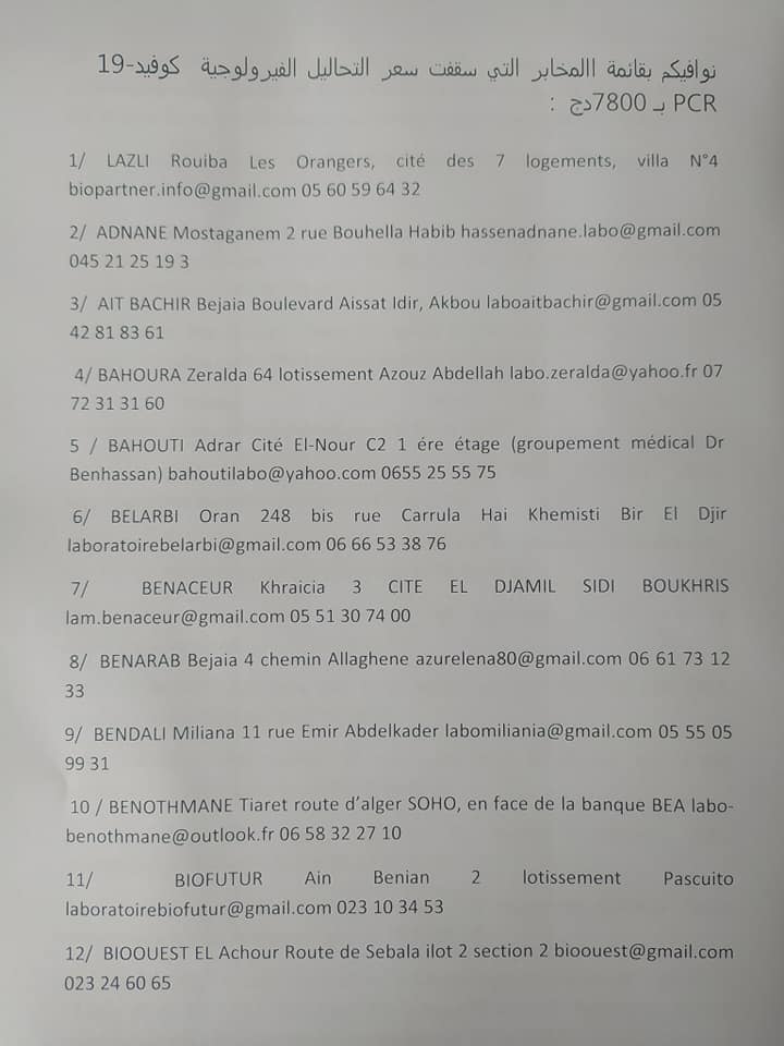 سقفت بعض المخابر سعر التحاليل الفيزيولوجية&nbsp; Pcr، والخاصة بالكشف عن كورونا، بـ 7800 دينار.