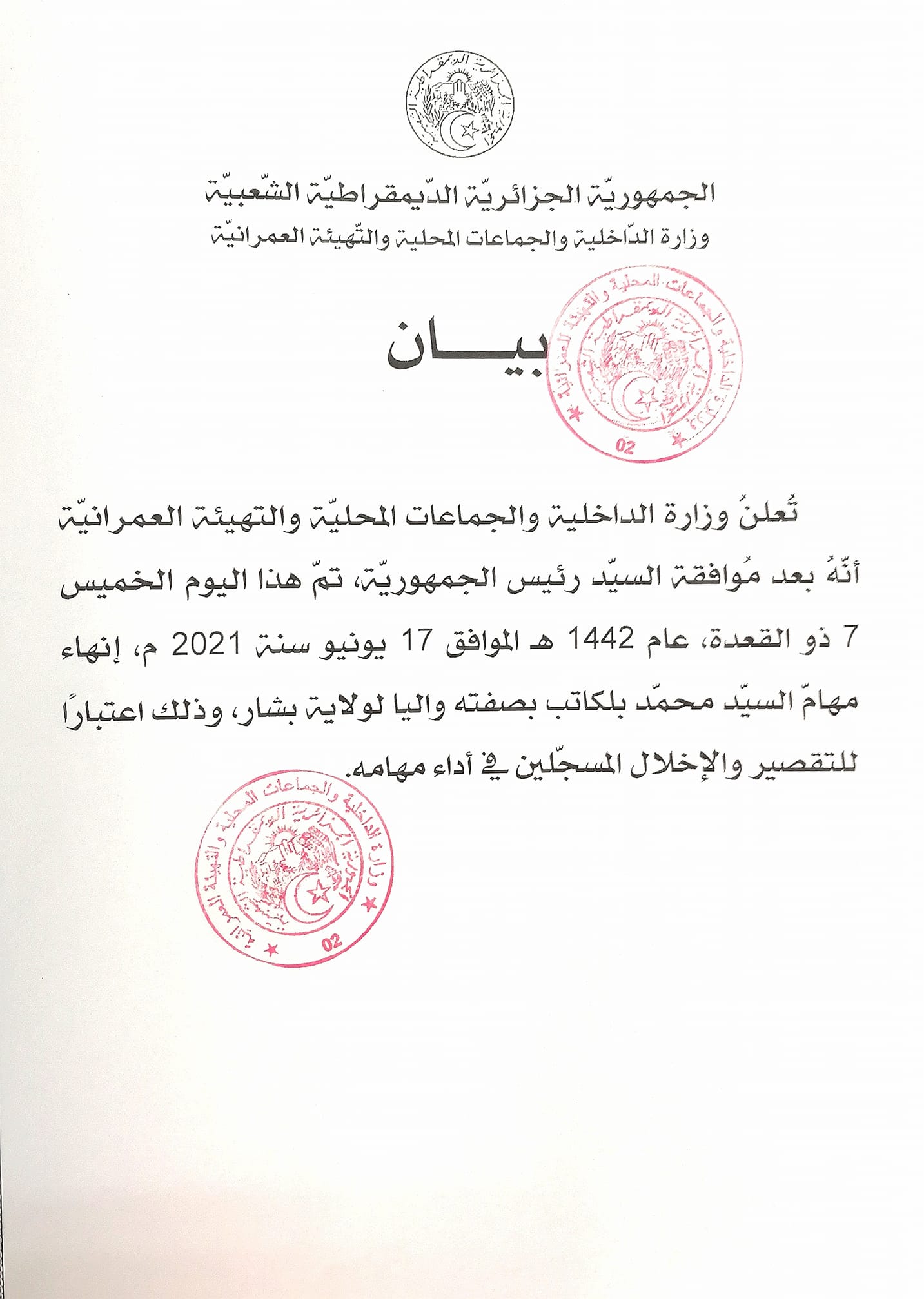 إنهاء مهام والي بشار