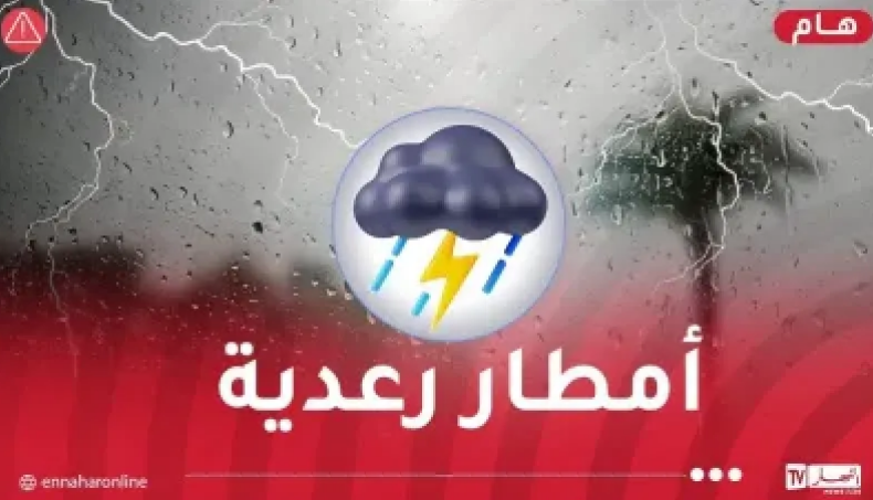Des pluies orageuses sur une vingtaine de wilayas ce lundi