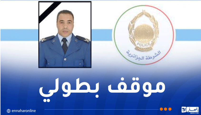 Décès d’un brigadier de police lors d’un sauvetage de 3 personnes à une plage à Mostaganem