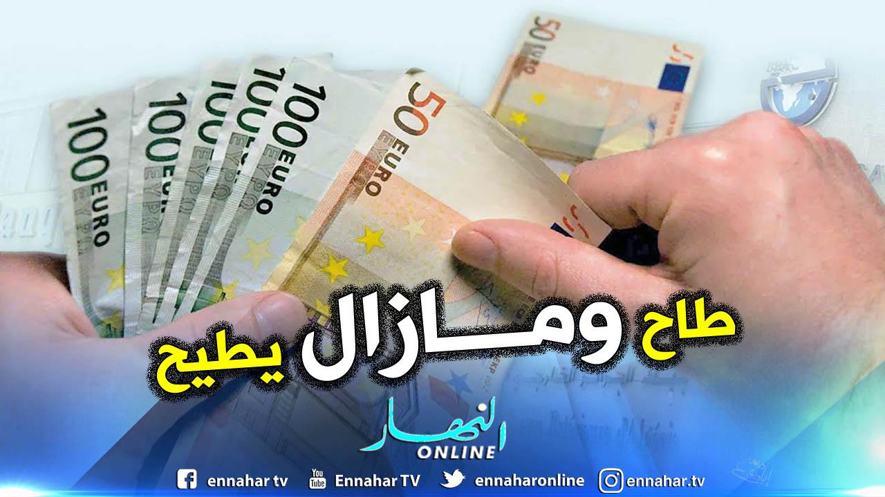 100 أورو بـ20 ألف و100 دينار جزائري .. الأورو يتراجع!! النهار أونلاين