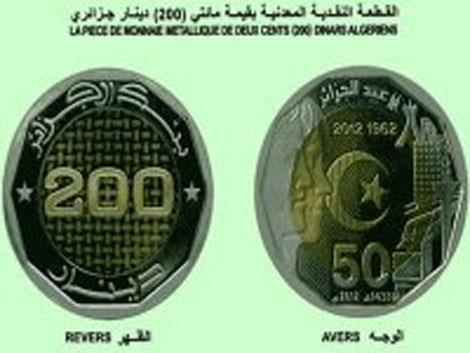 بنك الجزائر يصدر قطعة نقدية معدنية جديدة بقيمة 200 دج النهار أونلاين