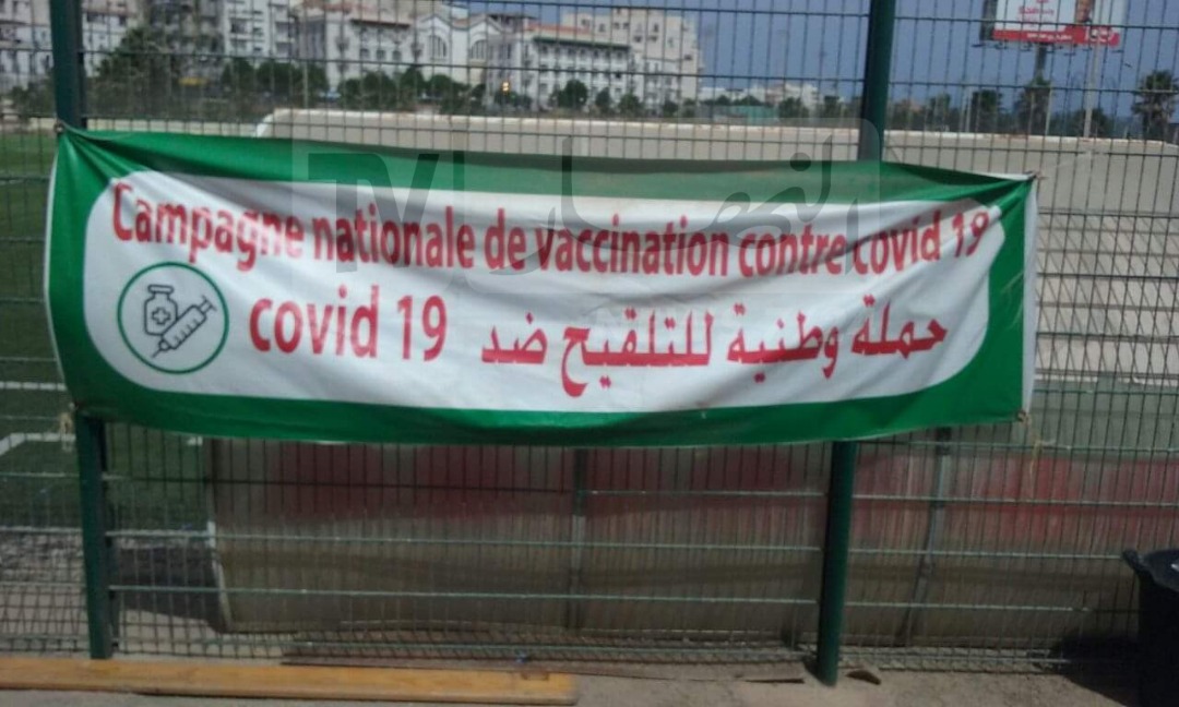 التلقيح كورونا كوفيد19 لقاح باب الوادي