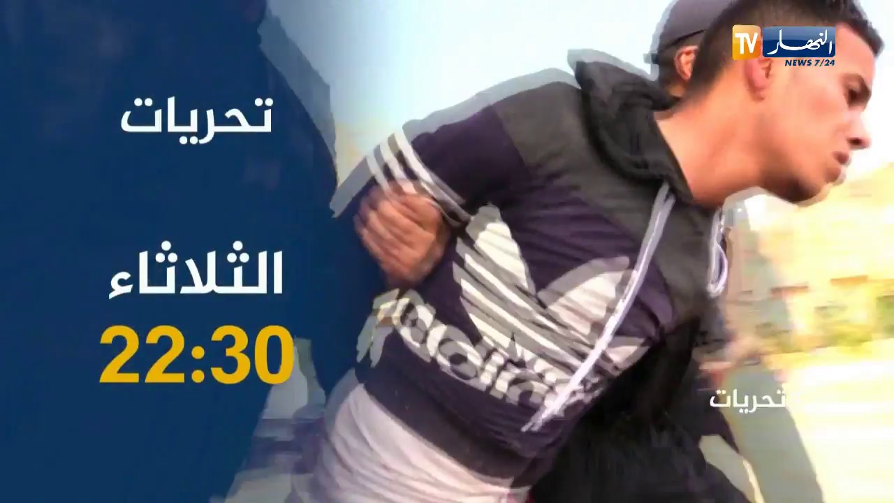 تحريات تأتيكم في قضية جديدة سهرة الثلاثاء على الساعة 22 30 النهار أونلاين