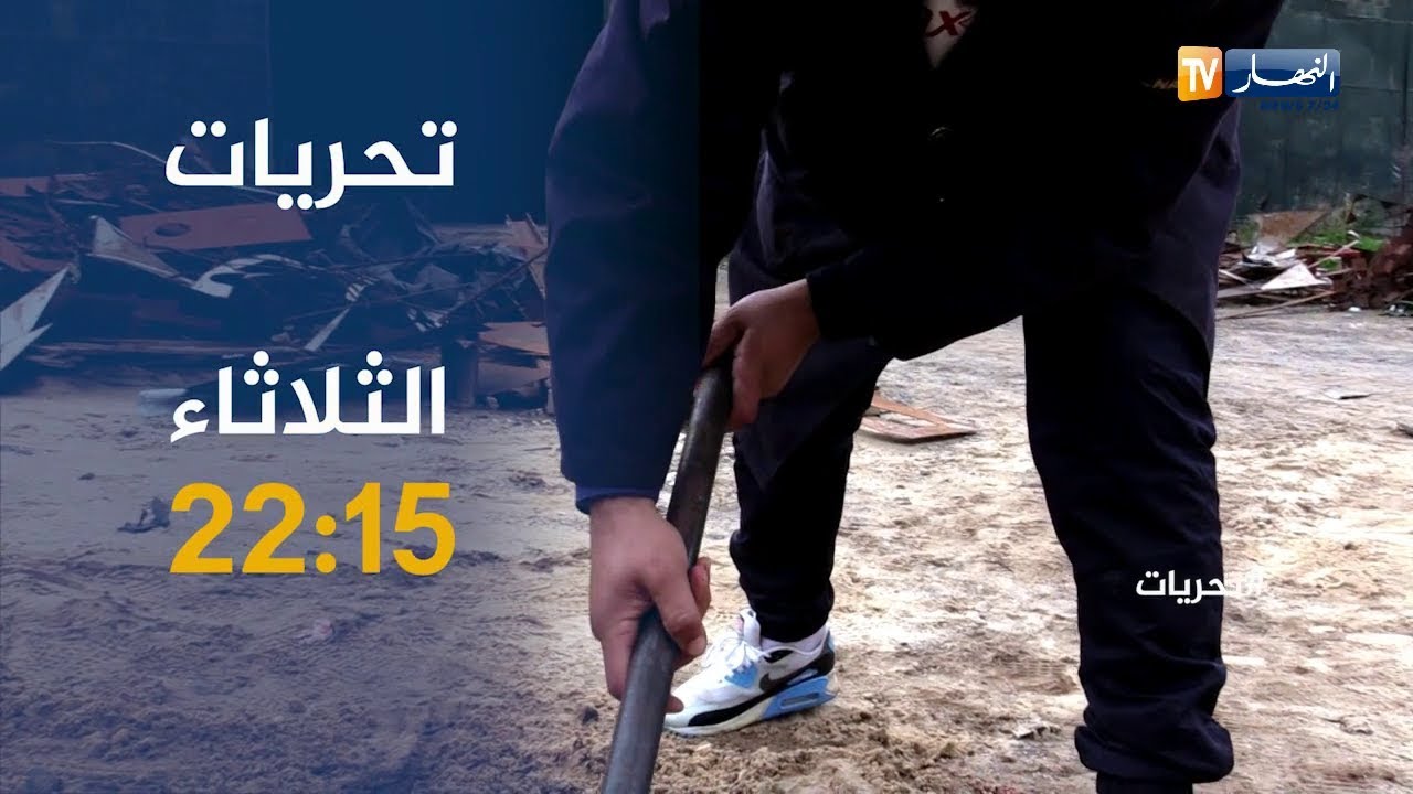 تحريات قضية غامضة القاتل و المقتول أشقاء و الوالدة هي الشاهدة تأتيكم سهرة الثلاثاء 22 15 النهار أونلاين