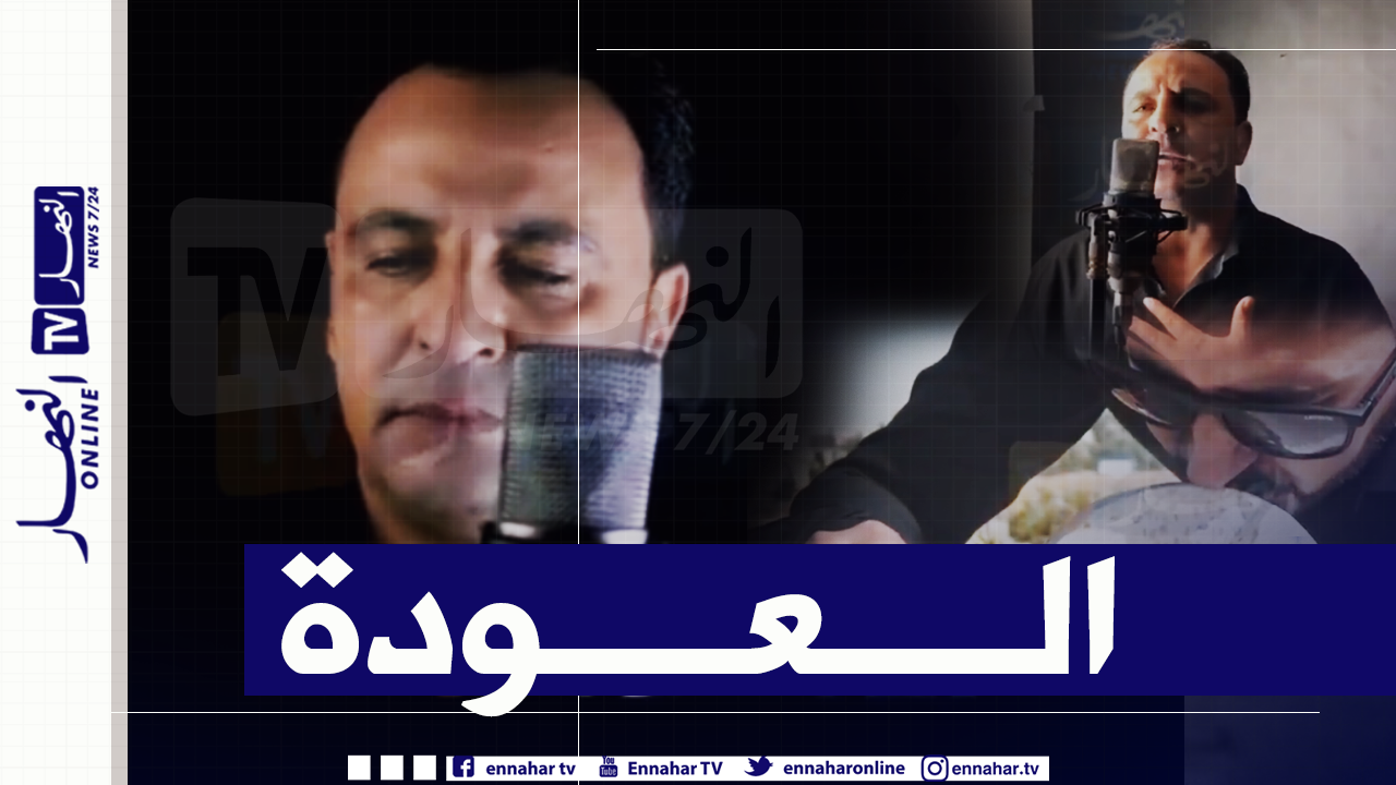 بالفيديو.. هذه كواليس تصوير أول كليب للشاب أنور بعد غياب 30 سنة ...