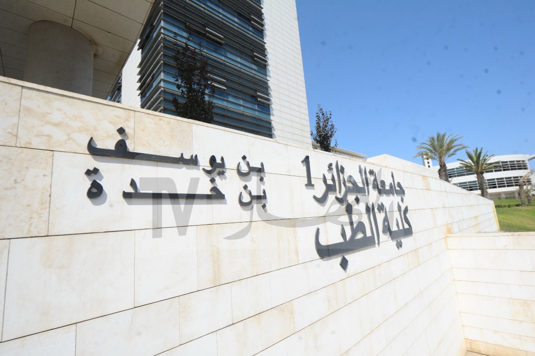إدراج مادتي تاريخ الجزائر والمواطنة ضمن برنامج السنة الأولى طب بعدة كليات