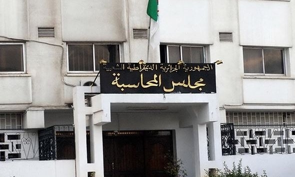 مجلس المحاسبة