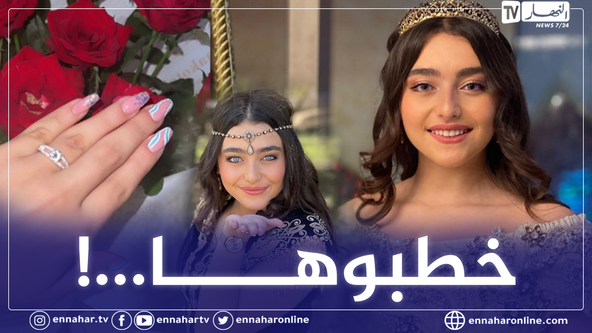 إيناس عبدلي تثير الجدل حول خطوبتها! – النهار أونلاين