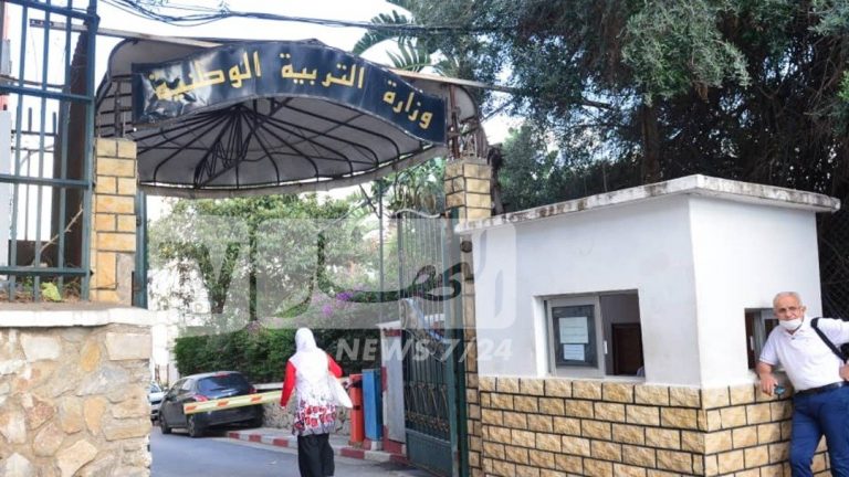 وزارة التربية الوطنية