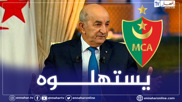رئيس الجمهورية