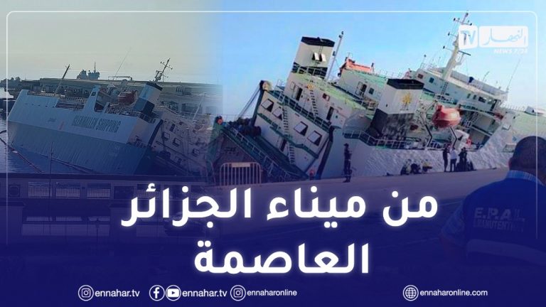 بحارة مفقود ميناء الجزائر سفينة الحماية المدنية ALGERIE