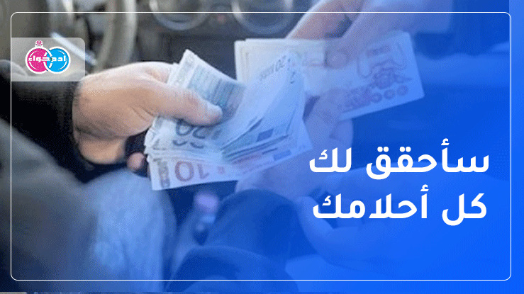 تجار الاستقرار الحلال أدم وحواء الجزائر algerie