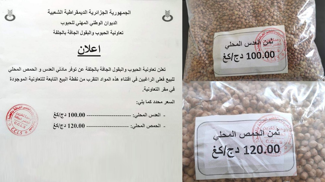تعاونية الحبوب