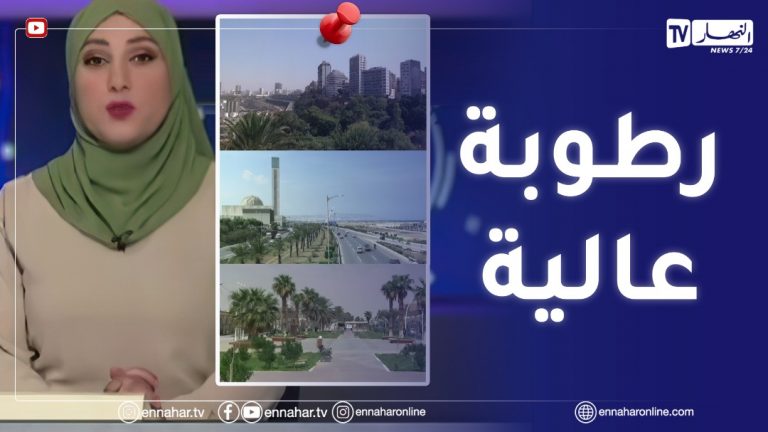 الرطوبة