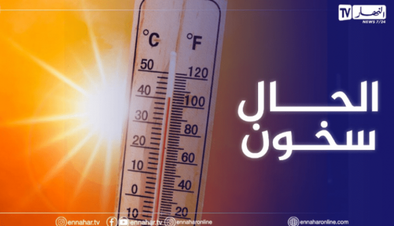 حرارة طقس موجة حر meteo الجزائر algerie