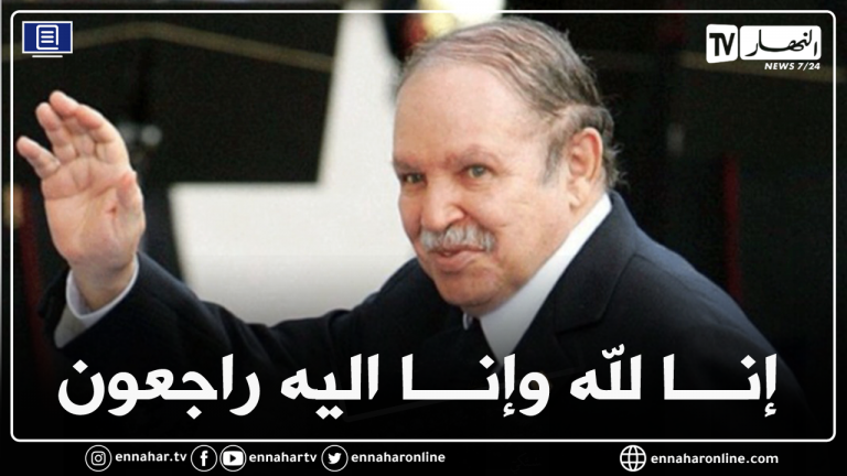 بوتفليقة