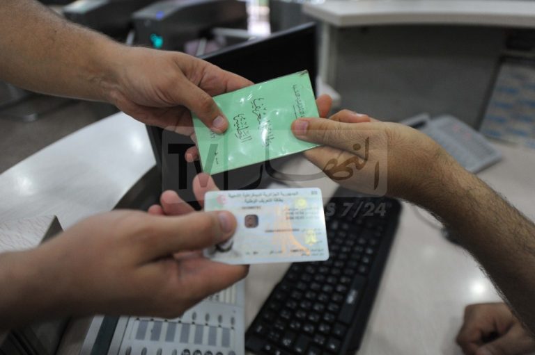 بطاقة التعريف الوطنية