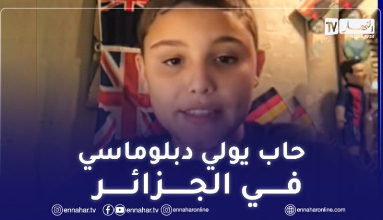 الطفل الأمريكي