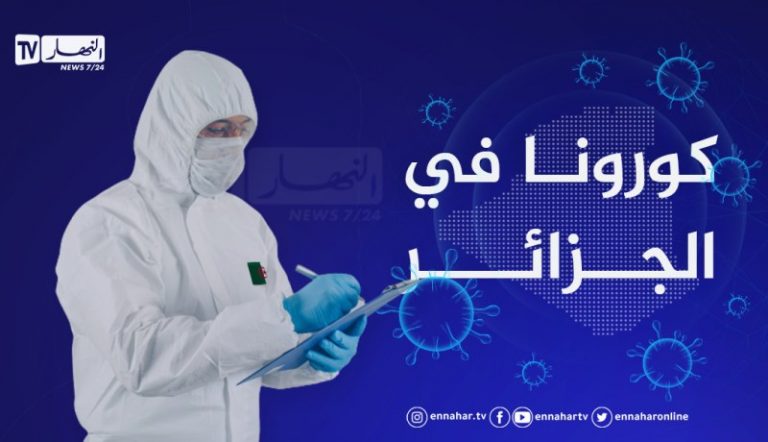 كورونا في الجزائر