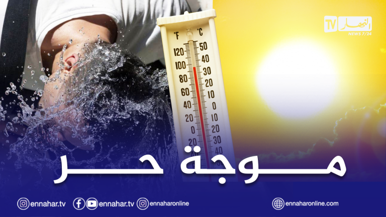 موجة حر
