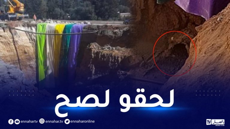 رحماني: توصلنا للقناة الرئيسية والأشغال لاتزال جارية