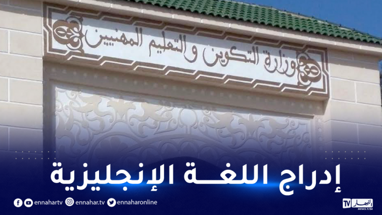 الإنجليزية