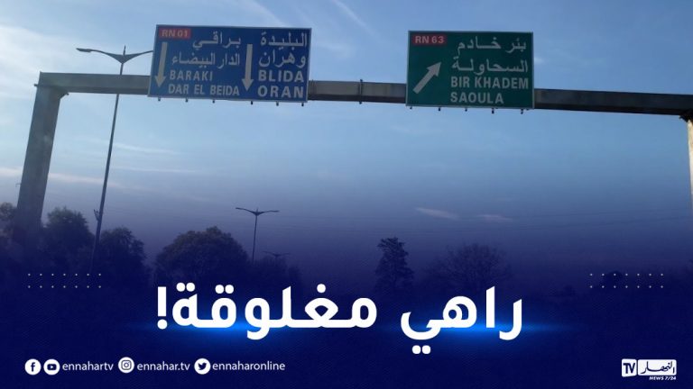 قناة صرف صحي العاصمة قطع الطريق