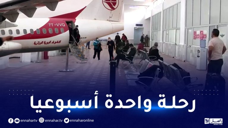 خط جوي جديد