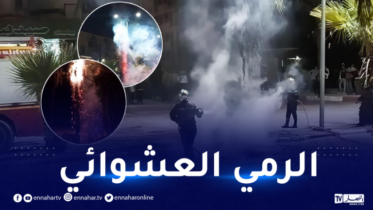 حرائق