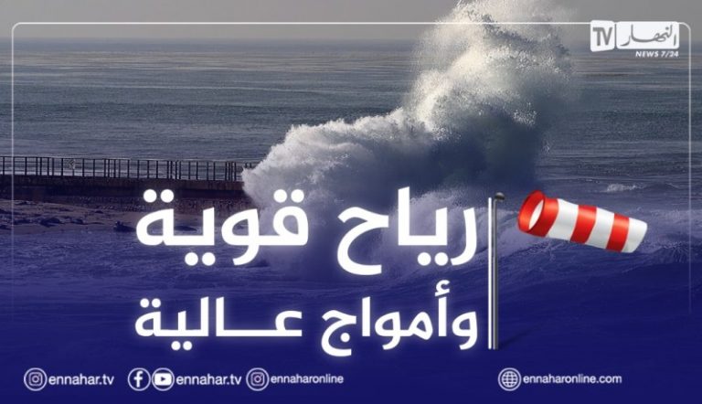 رياح أمواج البحر طقس meteo