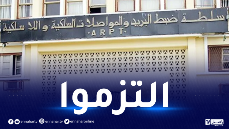 إعذارات لمتعاملي الهاتف النقال لتحسين خدماتهم عبر الطرق السريعة