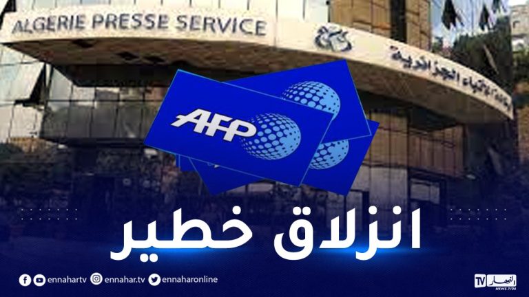 وكالة الأنباء الجزائرية
