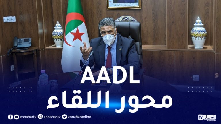 GEST IMMO التسيير العقاري السكن عدل AADL