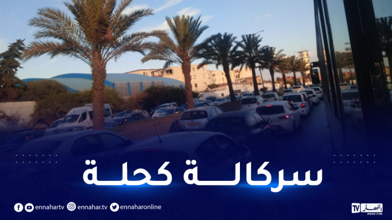 العاصمة