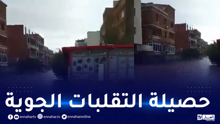 التقلبات الجوية